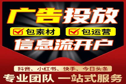 信息流广告的投放技巧与优化方法——以某行业为例